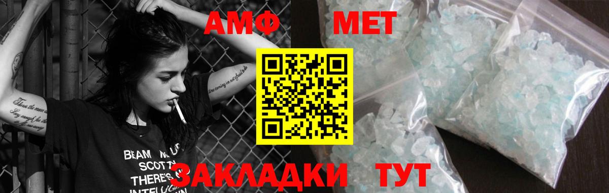 Северобайкальск  Amphetamine Premium  Amphetamine  Вход с VPN 