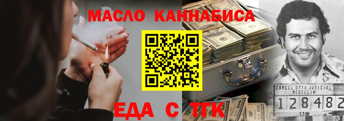 Печенье с ТГК марихуана Северобайкальск