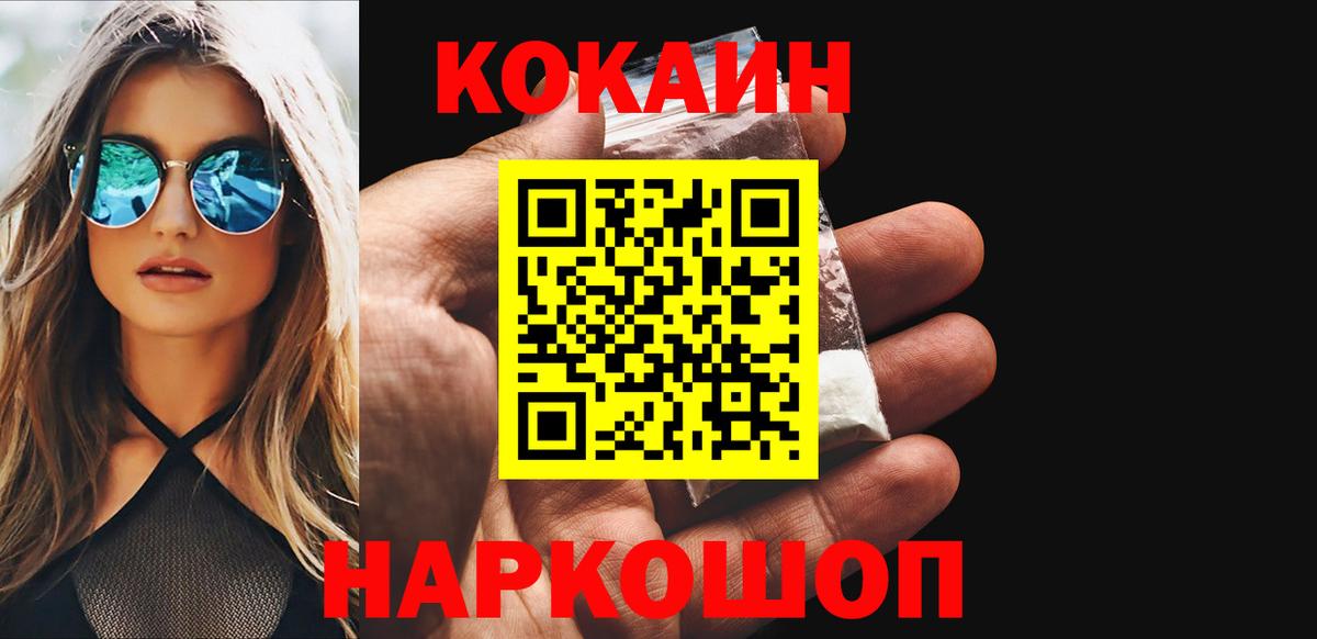 Кокаин Fish Scale  Cocaine Эквадор  COCAIN  Вход с VPN  Северобайкальск 