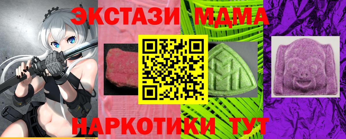 Северобайкальск  Экстази Punisher  Вход с VPN  Экстази  Ecstasy 99% 