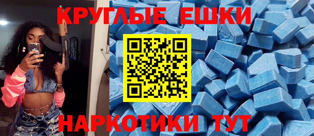 Ecstasy MDMA Северобайкальск
