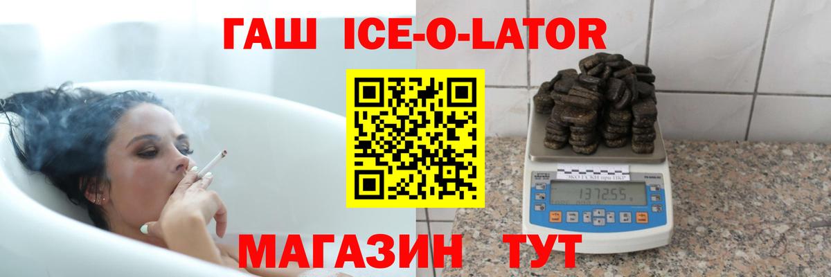 ГАШ 40% ТГК  ГАШИШ  Северобайкальск  цена   Вход с VPN 