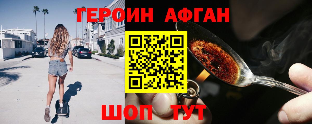 Героин белый  Вход с VPN  ГЕРОИН  Северобайкальск 