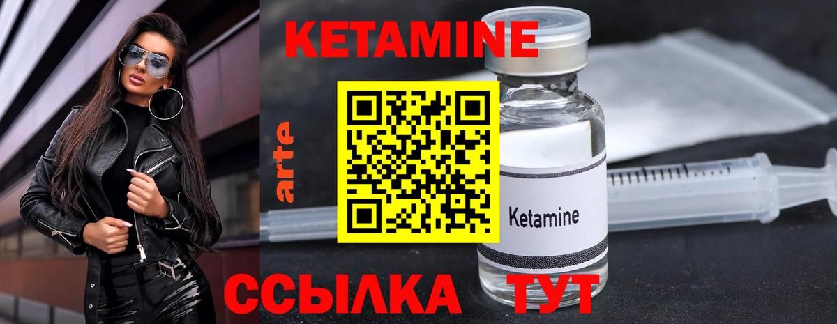 КЕТАМИН ketamine  площадка телеграм  КЕТАМИН ketamine  Северобайкальск  Вход с VPN 
