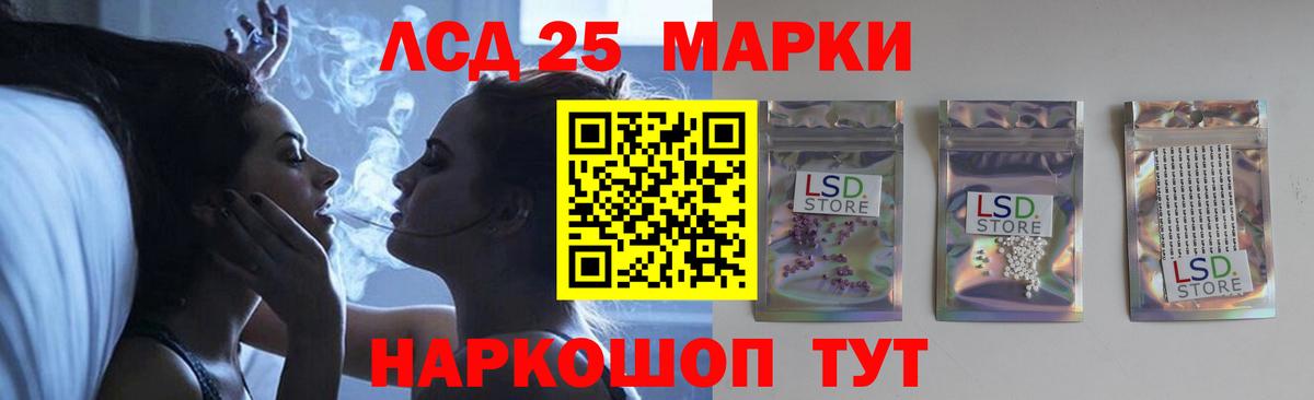 LSD-25 экстази ecstasy Северобайкальск