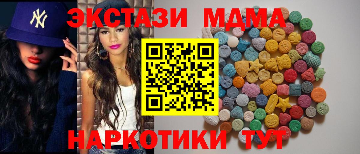 МДМА молли Северобайкальск