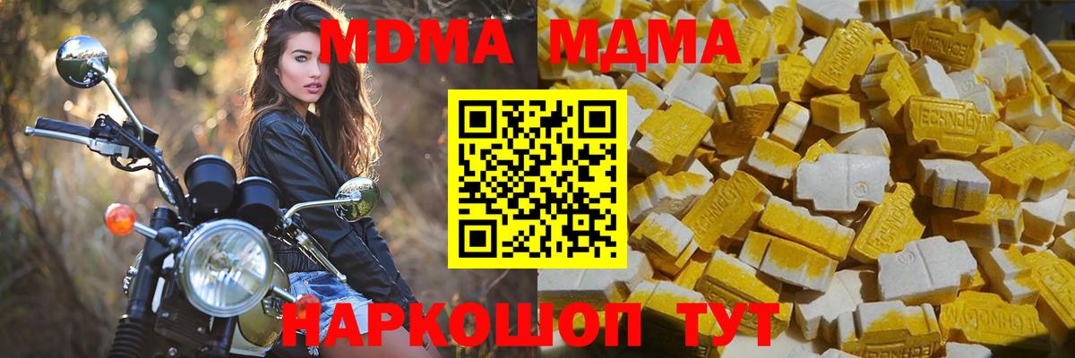 Северобайкальск  MDMA crystal  MDMA кристаллы  Вход с VPN 