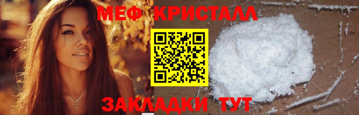Мефедрон Северобайкальск