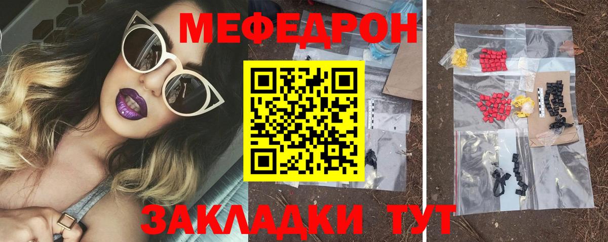 МЕФ mephedrone  МЕФ  Северобайкальск  Вход с VPN  Меф 
