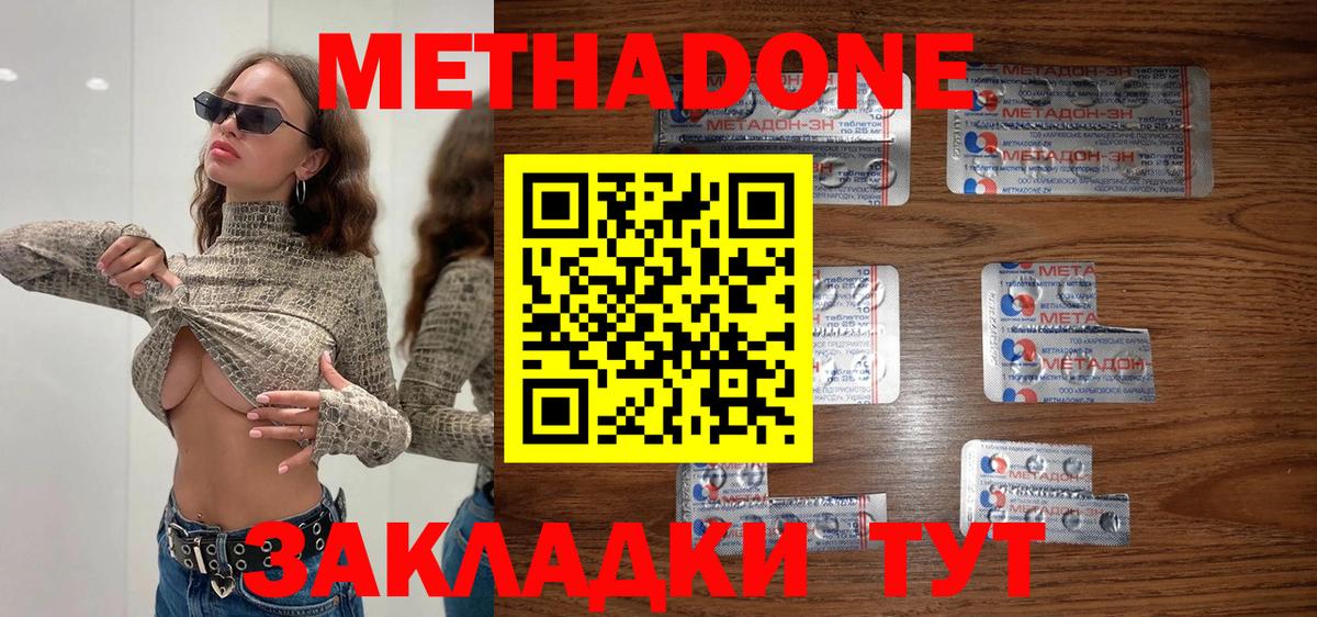 Метадон VHQ  Метадон мёд  Северобайкальск  Вход с VPN 