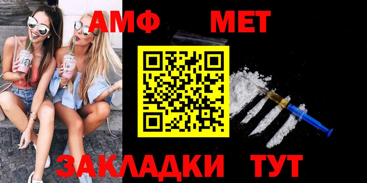 Первитин Декстрометамфетамин 99.9%  Вход с VPN  Первитин Декстрометамфетамин 99.9%  Северобайкальск 