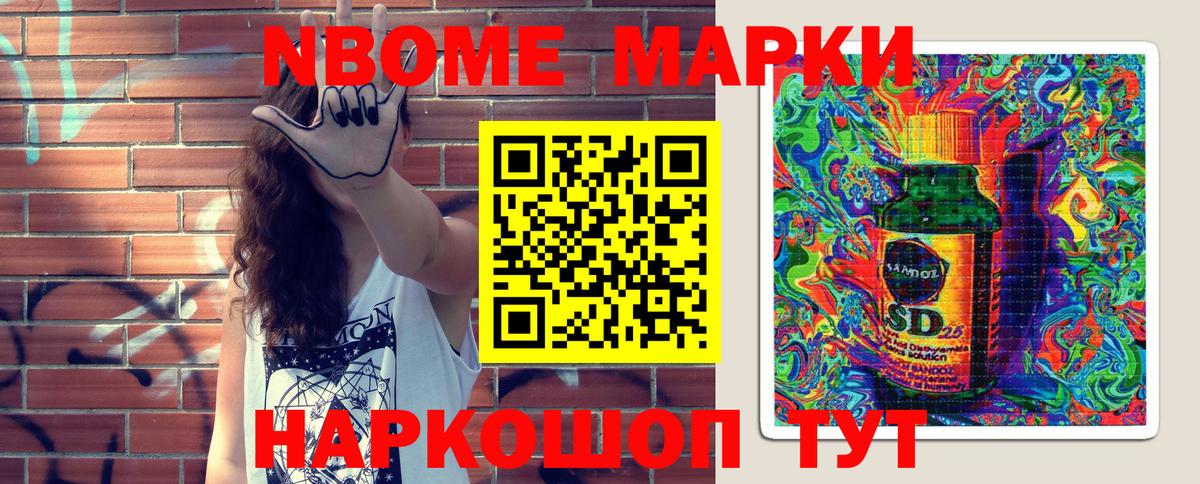Марки N-bome 1,5мг  Марки N-bome 1,5мг  закладка  Северобайкальск  Вход с VPN 
