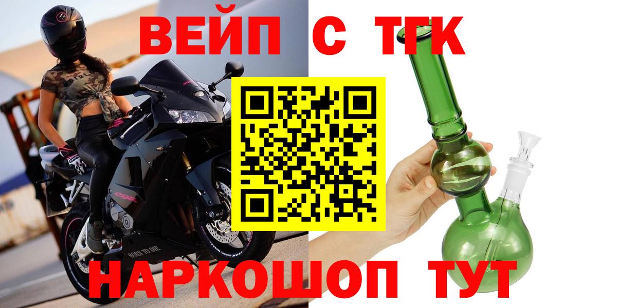 ТГК THC oil  Вход с VPN  Северобайкальск  Дистиллят ТГК концентрат 